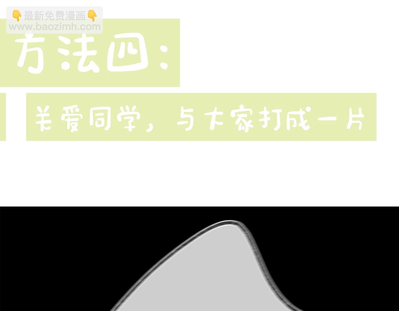 《白日梦我（彩蛋日更中）》第26期 沈倦学习经验大分享—— 第29页