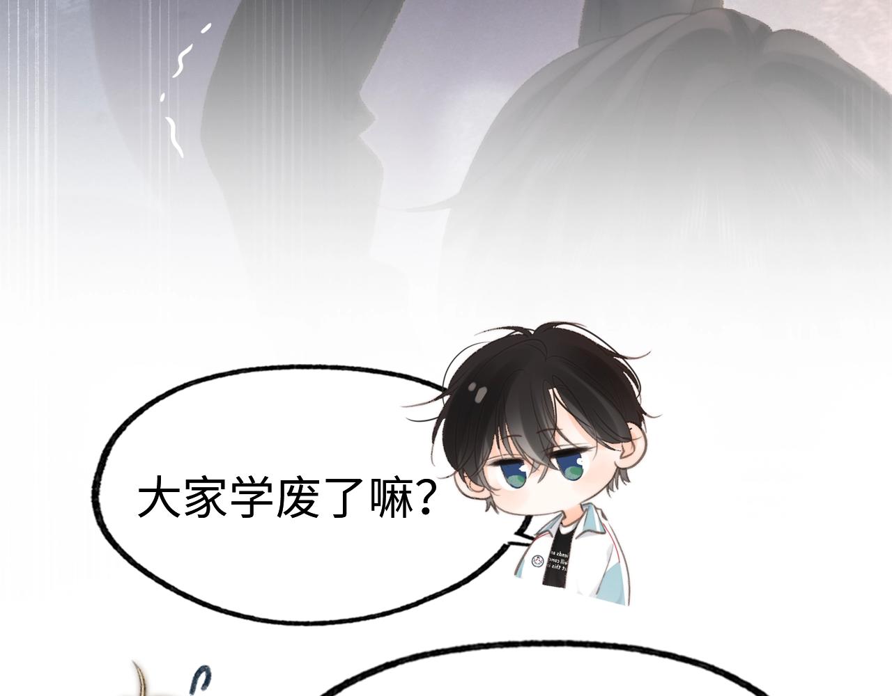 《白日梦我（彩蛋日更中）》第26期 沈倦学习经验大分享—— 第37页