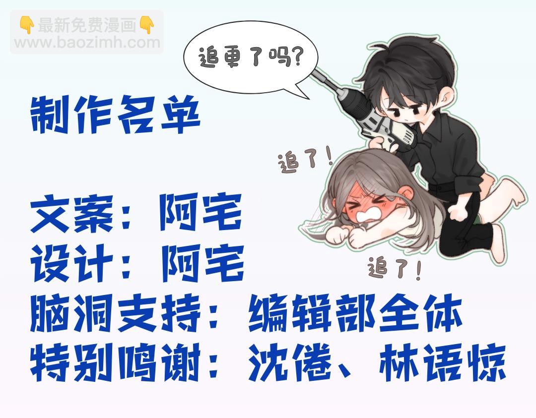 《白日梦我（彩蛋日更中）》第26期 沈倦学习经验大分享—— 第40页