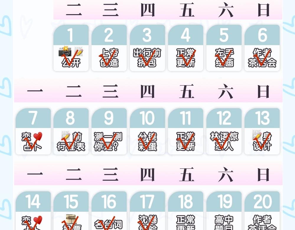 《白日梦我（彩蛋日更中）》第26期 沈倦学习经验大分享—— 第43页