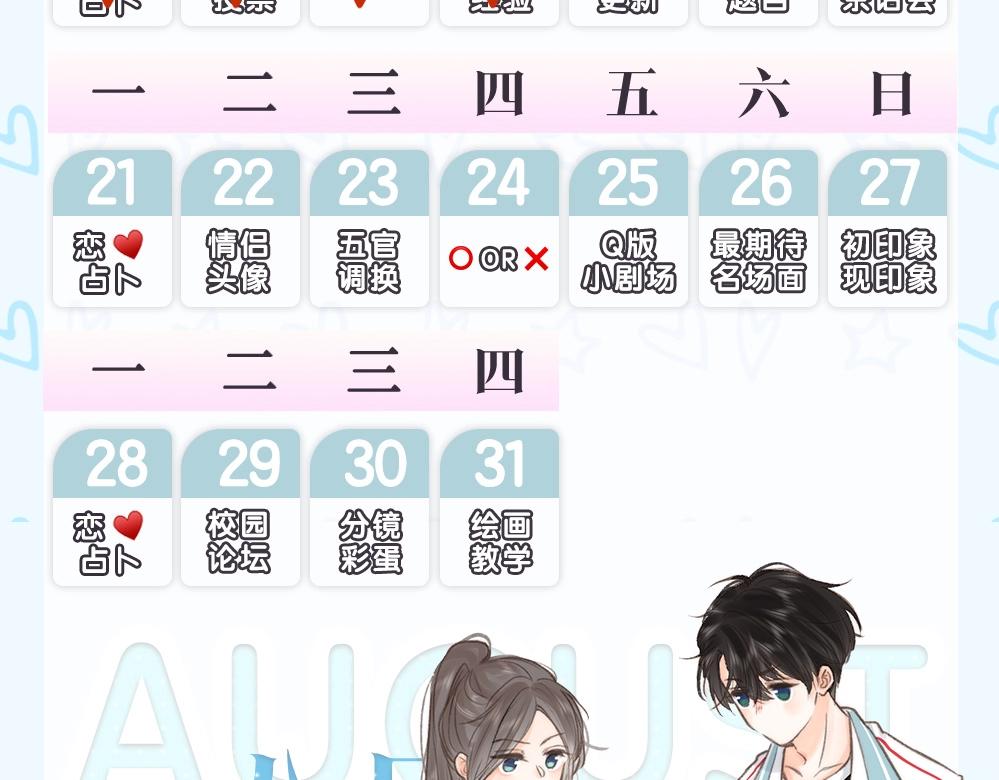 《白日梦我（彩蛋日更中）》第26期 沈倦学习经验大分享—— 第44页