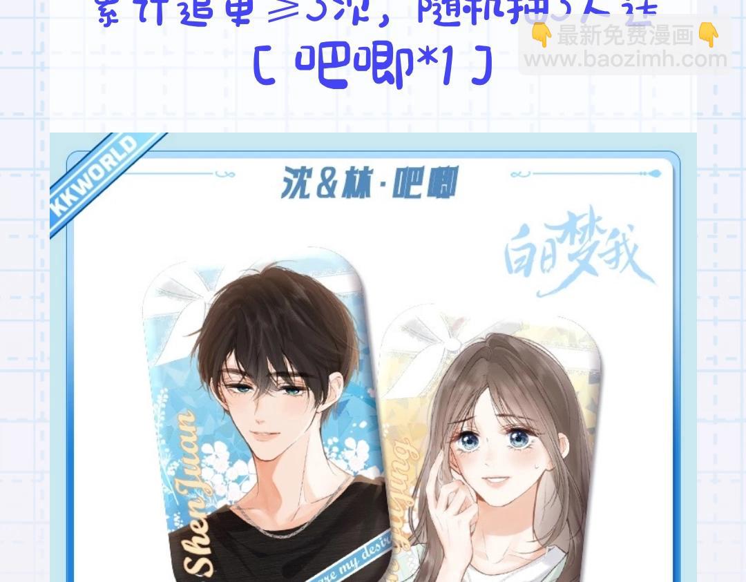 《白日梦我（彩蛋日更中）》第26期 沈倦学习经验大分享—— 第48页