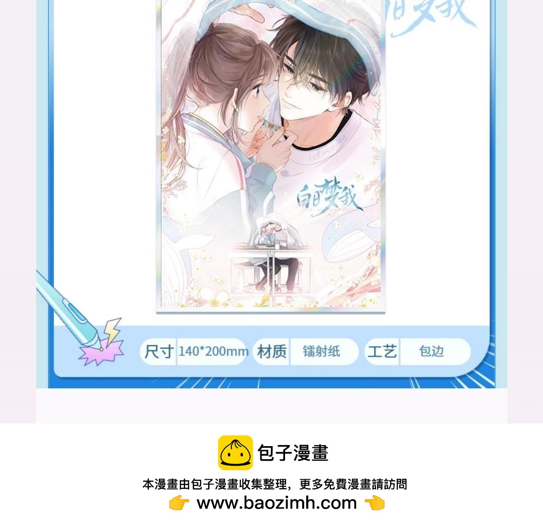 《白日梦我（彩蛋日更中）》第26期 沈倦学习经验大分享—— 第50页