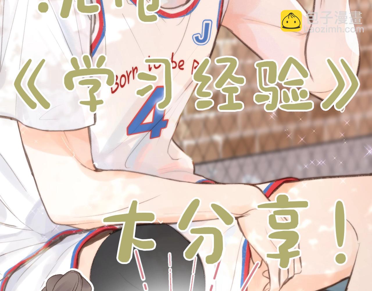 《白日梦我（彩蛋日更中）》第26期 沈倦学习经验大分享—— 第6页