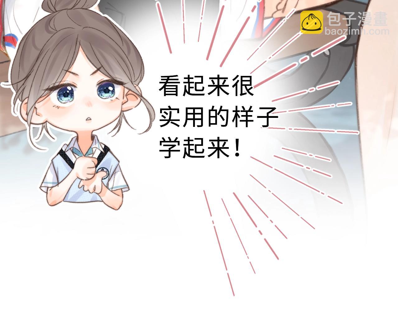《白日梦我（彩蛋日更中）》第26期 沈倦学习经验大分享—— 第7页