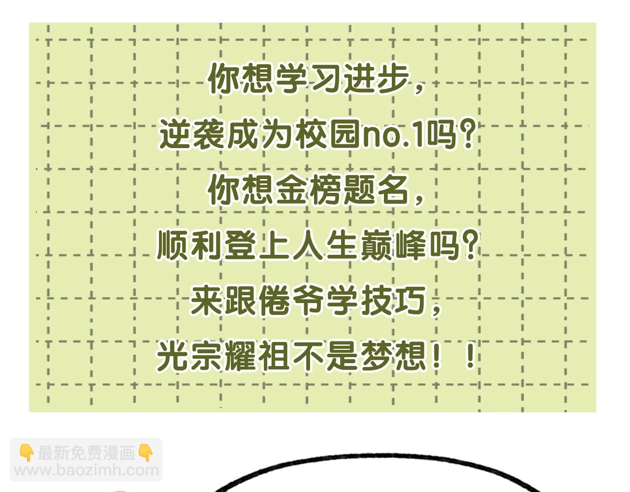 《白日梦我（彩蛋日更中）》第26期 沈倦学习经验大分享—— 第8页