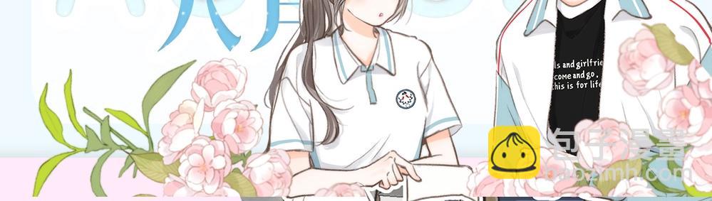 《白日梦我（彩蛋日更中）》第27期 高二mini考试开始—— 第21页