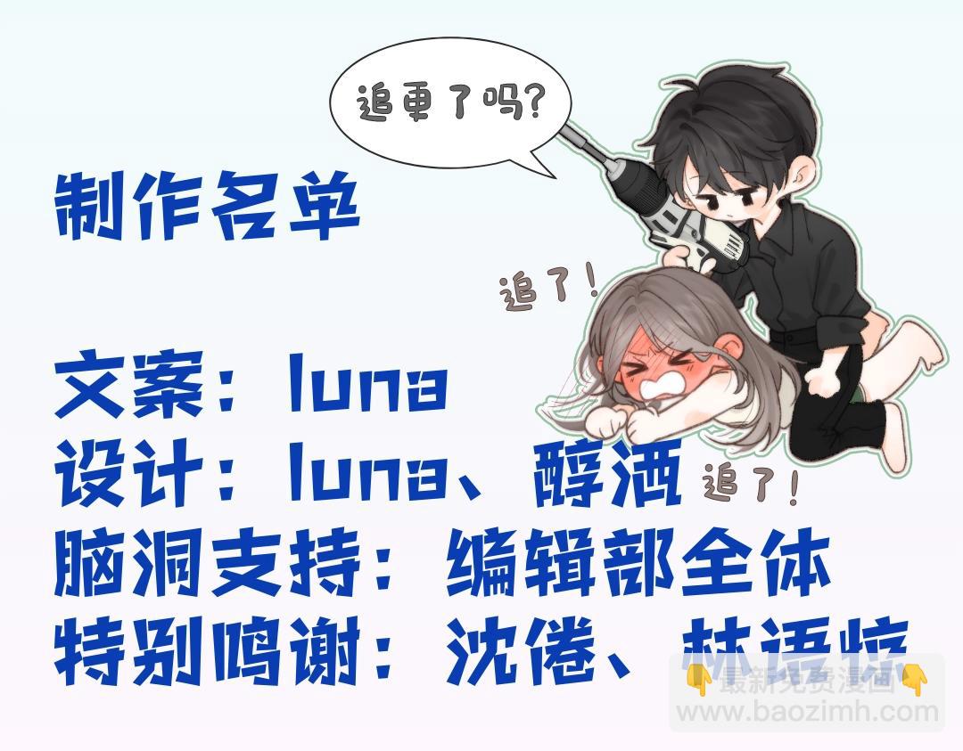 《白日梦我（彩蛋日更中）》第28期 一周恋爱占卜之七夕特辑 第10页