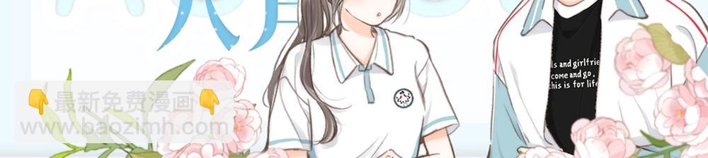 《白日梦我（彩蛋日更中）》第28期 一周恋爱占卜之七夕特辑 第15页
