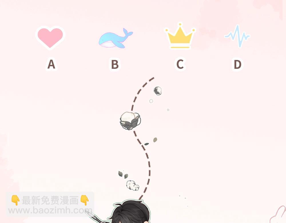 《白日梦我（彩蛋日更中）》第28期 一周恋爱占卜之七夕特辑 第3页