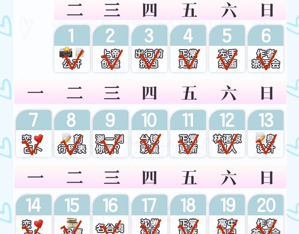 《白日梦我（彩蛋日更中）》第29期 情侣头像大放送 第13页
