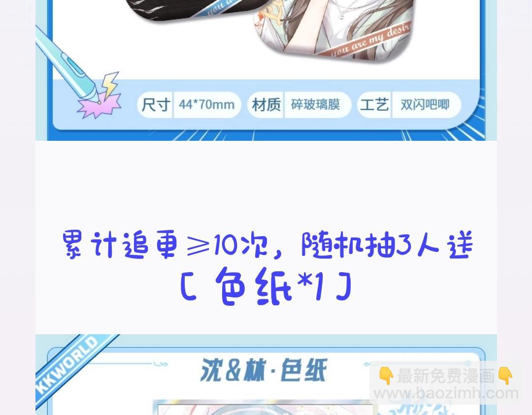 《白日梦我（彩蛋日更中）》第29期 情侣头像大放送 第19页