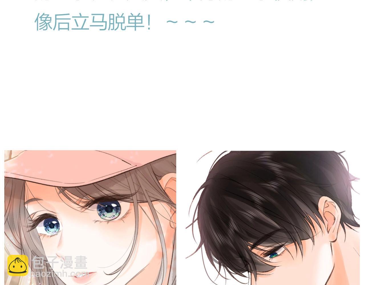 《白日梦我（彩蛋日更中）》第29期 情侣头像大放送 第3页
