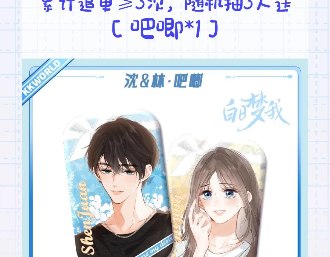 《白日梦我（彩蛋日更中）》第34期 每周恋爱运势大占卜（日更中） 第14页