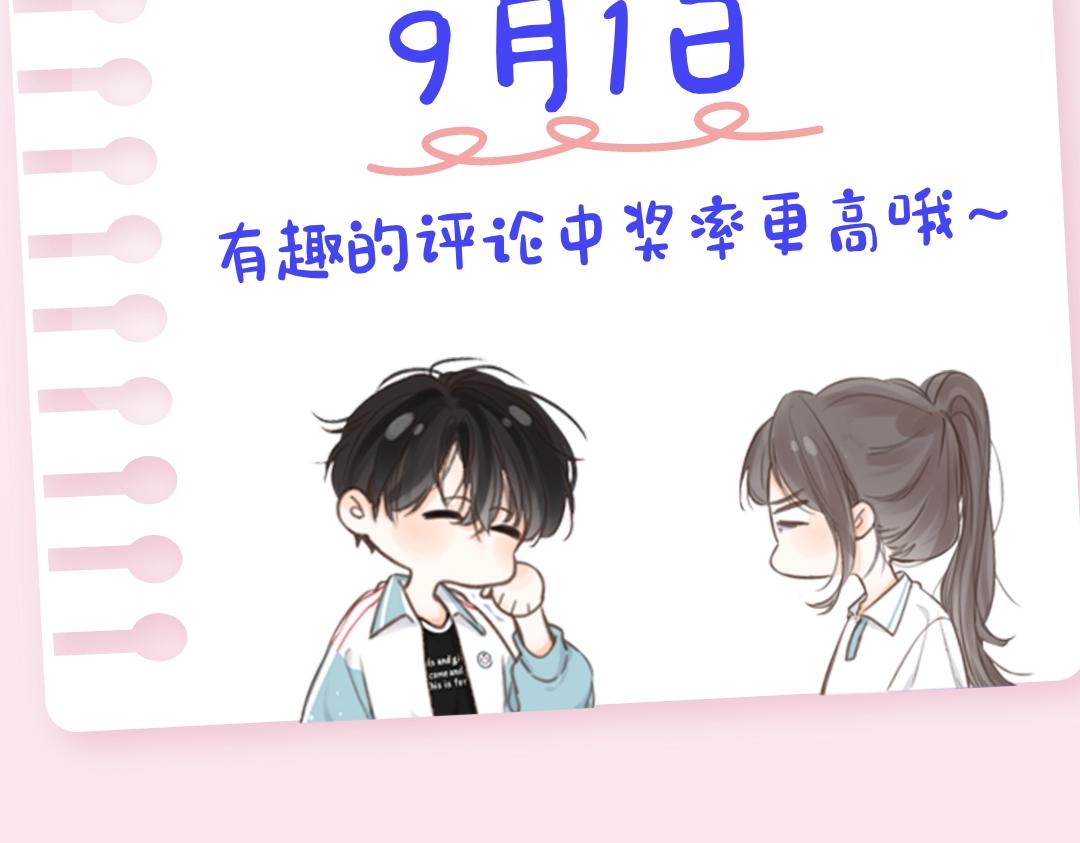 《白日梦我（彩蛋日更中）》第34期 每周恋爱运势大占卜（日更中） 第19页