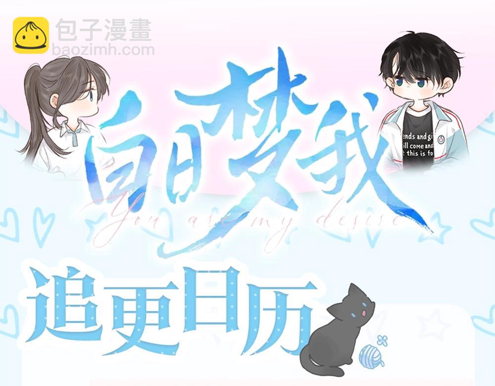 《白日梦我（彩蛋日更中）》第29期 一周恋爱占卜之七夕特辑 第12页
