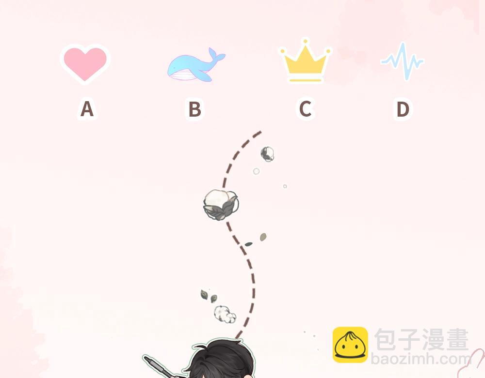 《白日梦我（彩蛋日更中）》第29期 一周恋爱占卜之七夕特辑 第3页
