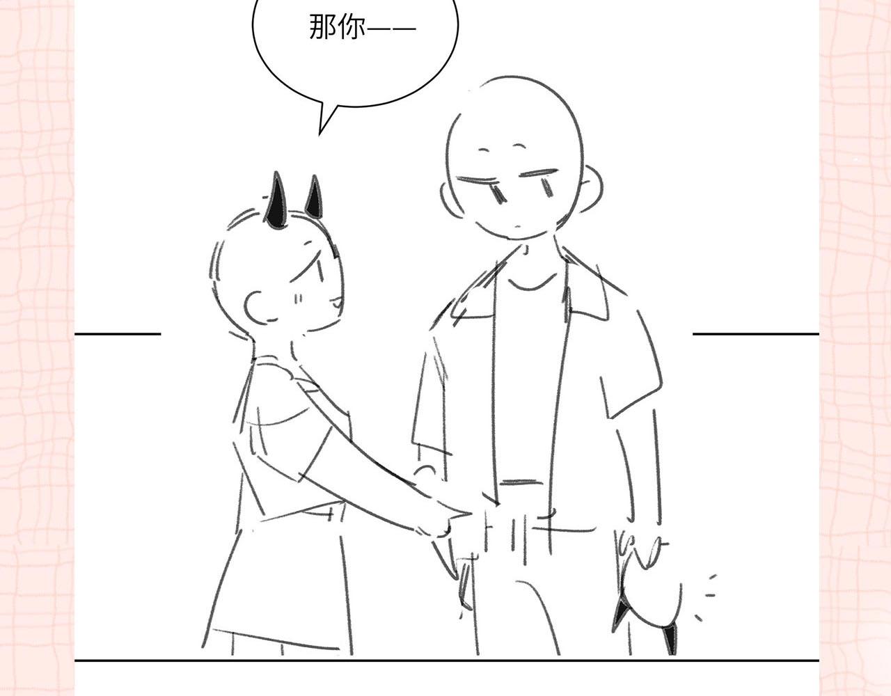 《白日梦我（彩蛋日更中）》第32期 名场面解锁（日更中） 第11页