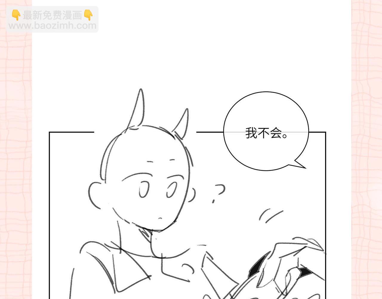 《白日梦我（彩蛋日更中）》第32期 名场面解锁（日更中） 第12页