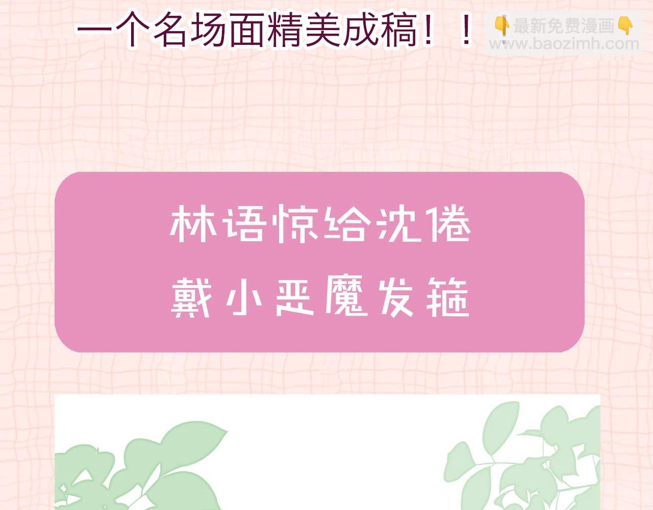 《白日梦我（彩蛋日更中）》第32期 名场面解锁（日更中） 第3页