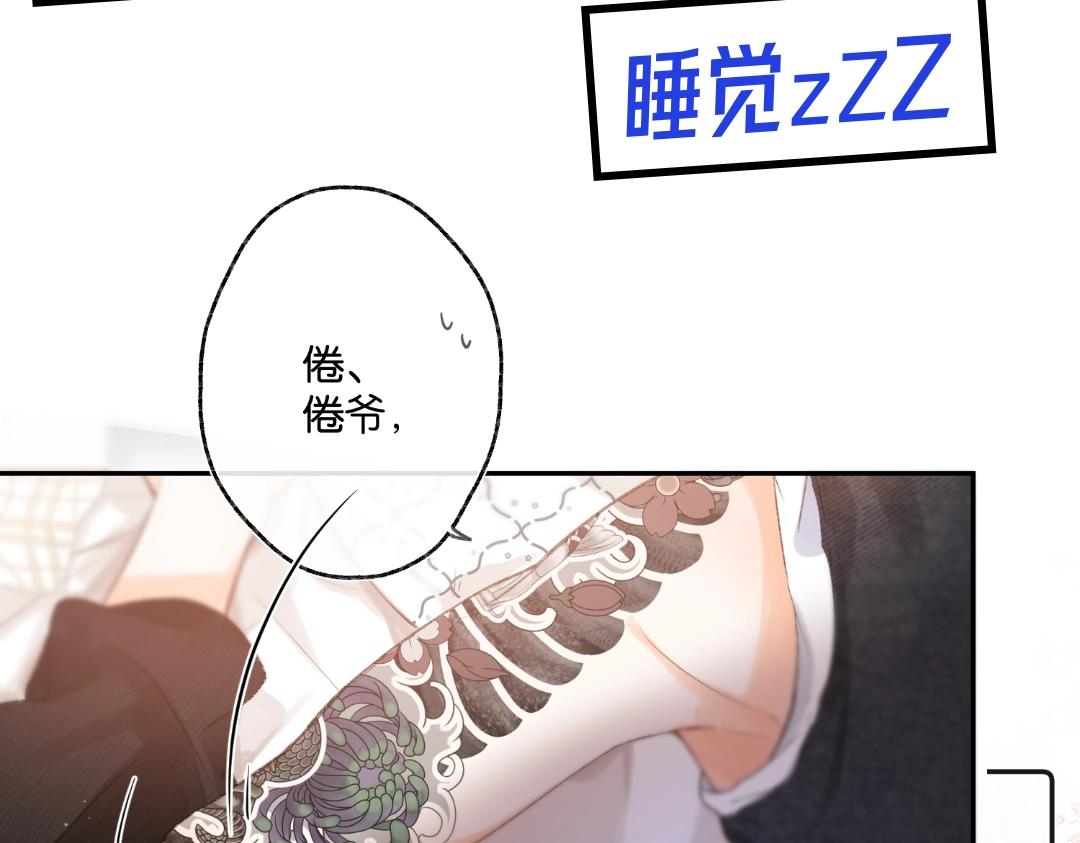 《白日梦我（彩蛋日更中）》第31期 沈倦喜欢&讨厌的事情大公开！（日更中） 第12页