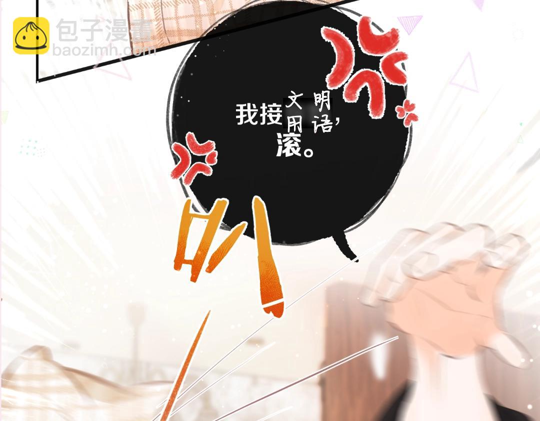 《白日梦我（彩蛋日更中）》第31期 沈倦喜欢&讨厌的事情大公开！（日更中） 第22页