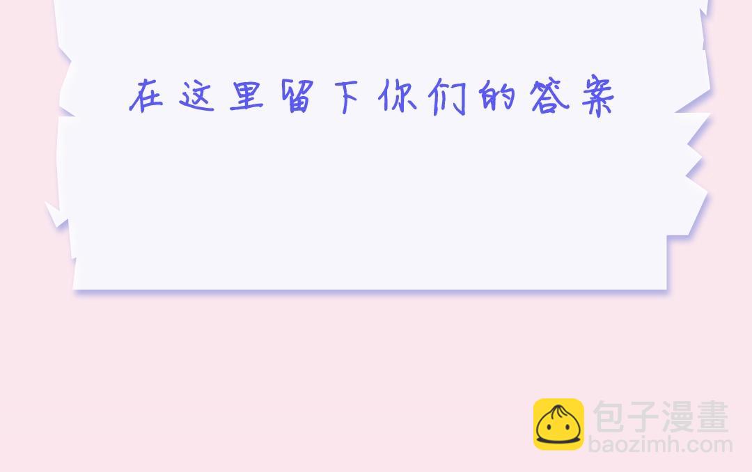 《白日梦我（彩蛋日更中）》第31期 沈倦喜欢&讨厌的事情大公开！（日更中） 第24页