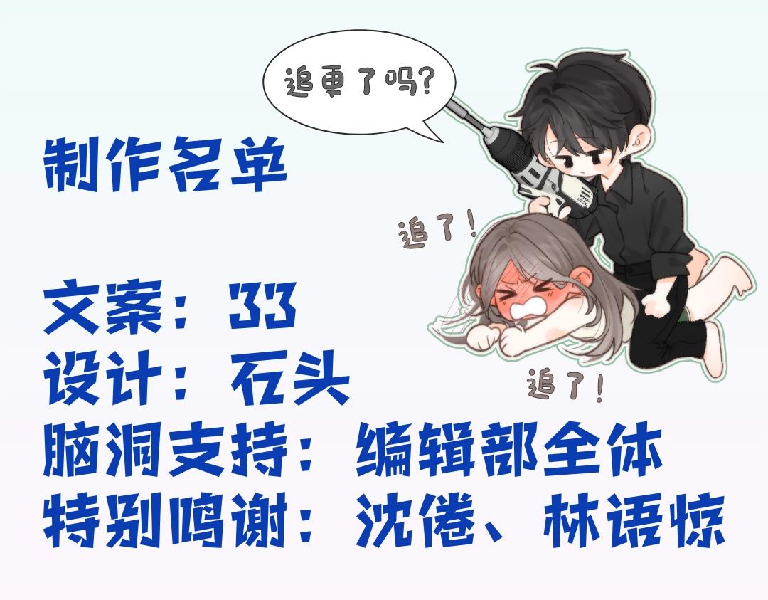 《白日梦我（彩蛋日更中）》第31期 沈倦喜欢&讨厌的事情大公开！（日更中） 第25页