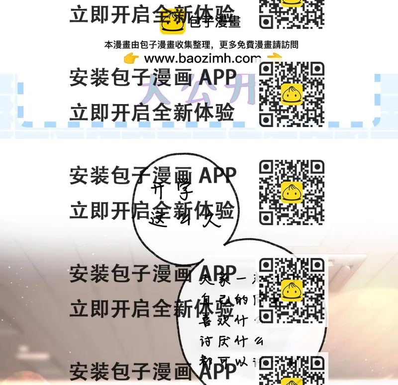 《白日梦我（彩蛋日更中）》第31期 沈倦喜欢&讨厌的事情大公开！（日更中） 第2页