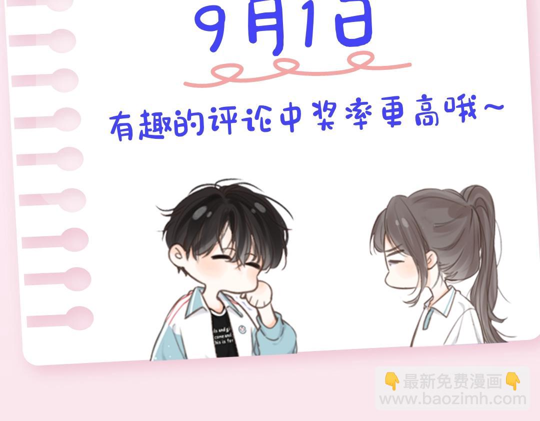 《白日梦我（彩蛋日更中）》第31期 沈倦喜欢&讨厌的事情大公开！（日更中） 第38页