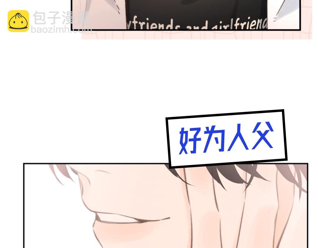 《白日梦我（彩蛋日更中）》第31期 沈倦喜欢&讨厌的事情大公开！（日更中） 第7页