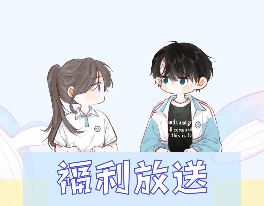 《白日梦我（彩蛋日更中）》第36期 分镜剧透 第40页