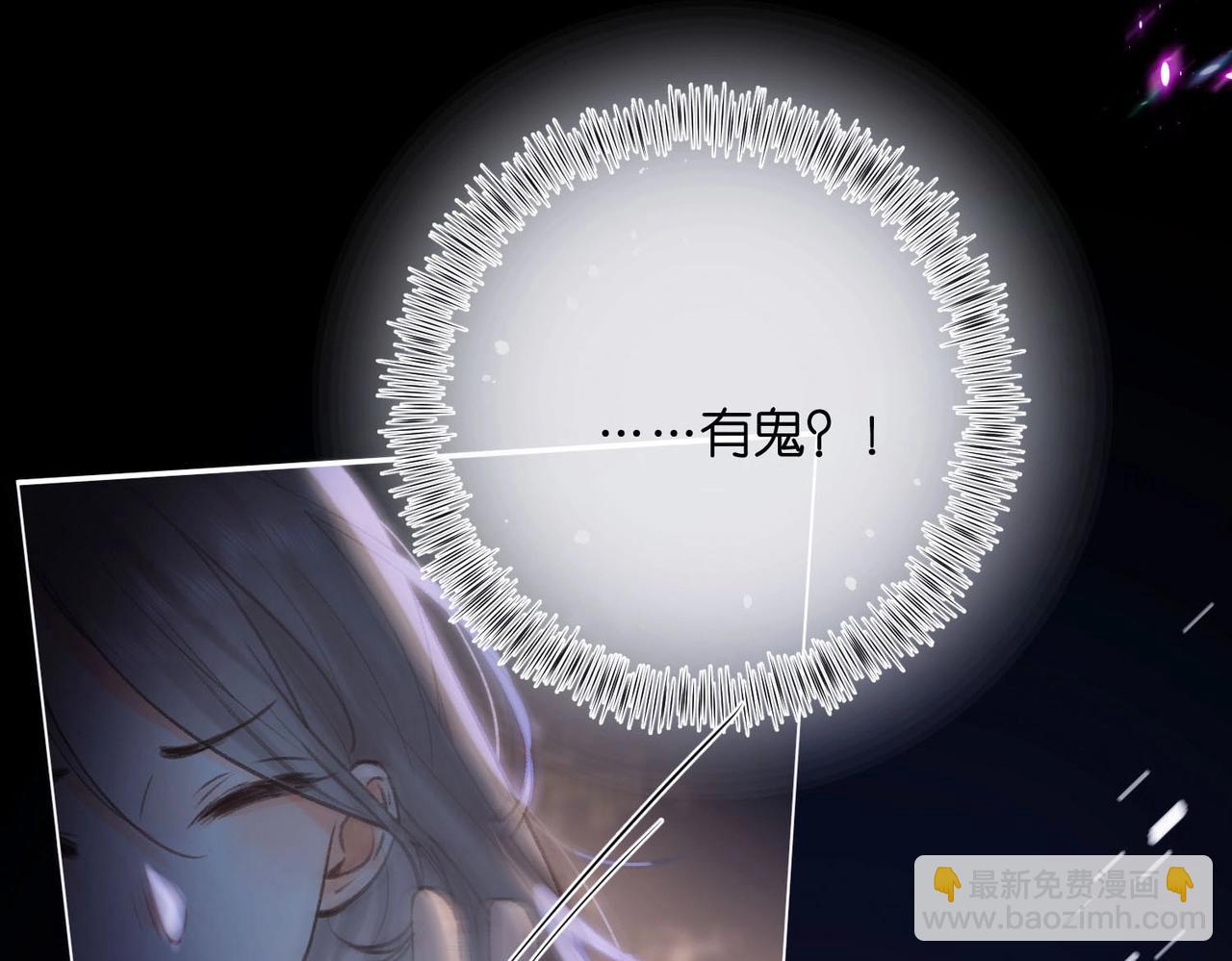 《白日梦我（彩蛋日更中）》第36期 分镜剧透 第4页