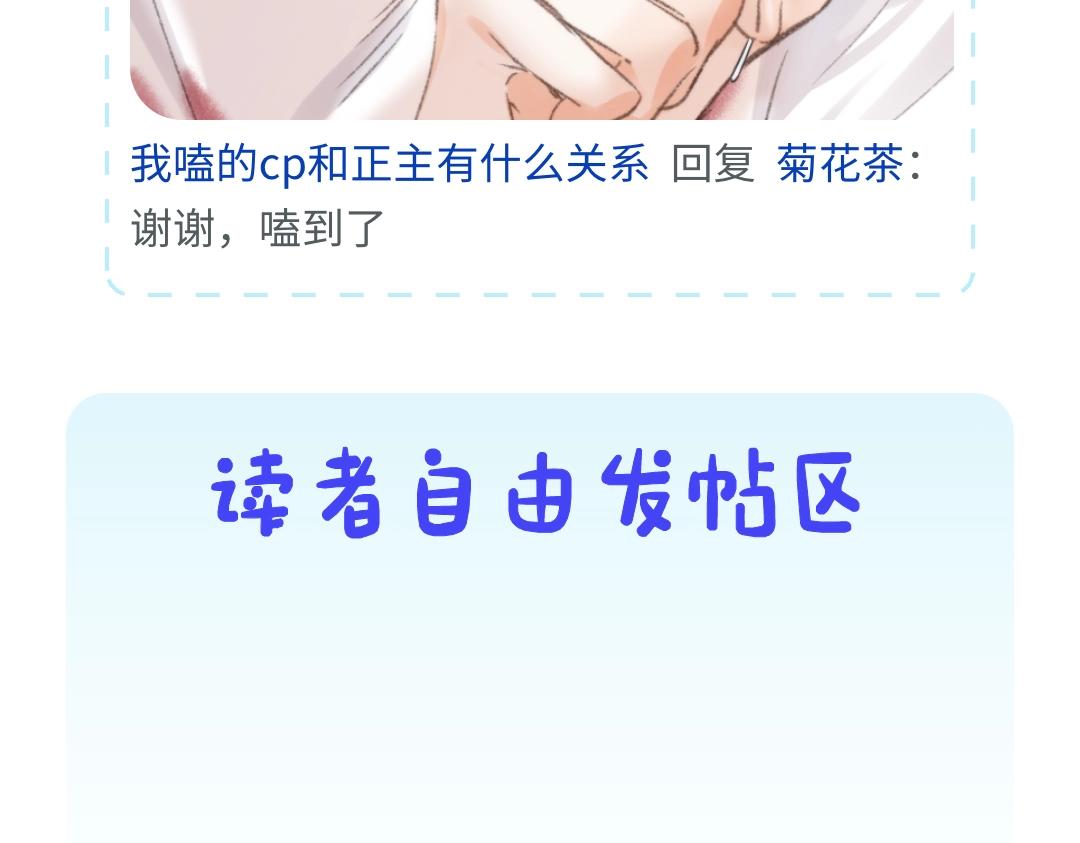 《白日梦我（彩蛋日更中）》第35期 校园论坛吃瓜2.0（日更中） 第14页