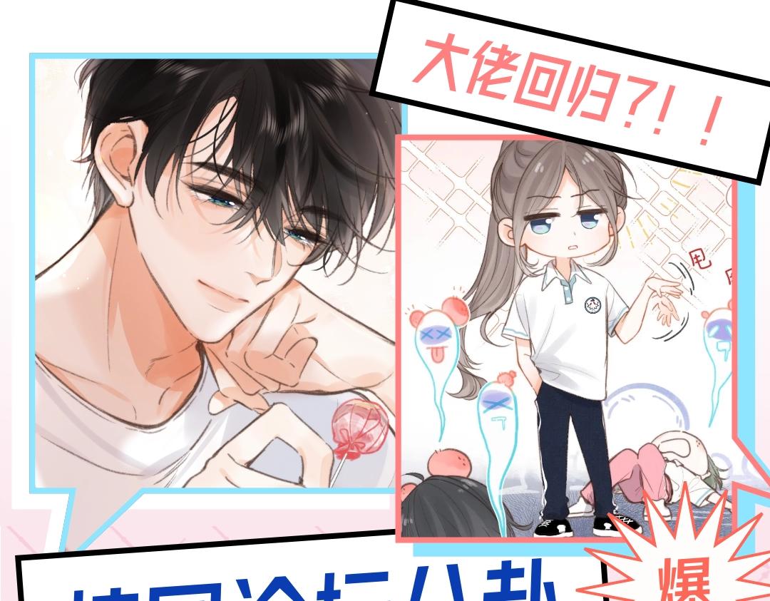 《白日梦我（彩蛋日更中）》第35期 校园论坛吃瓜2.0（日更中） 第1页