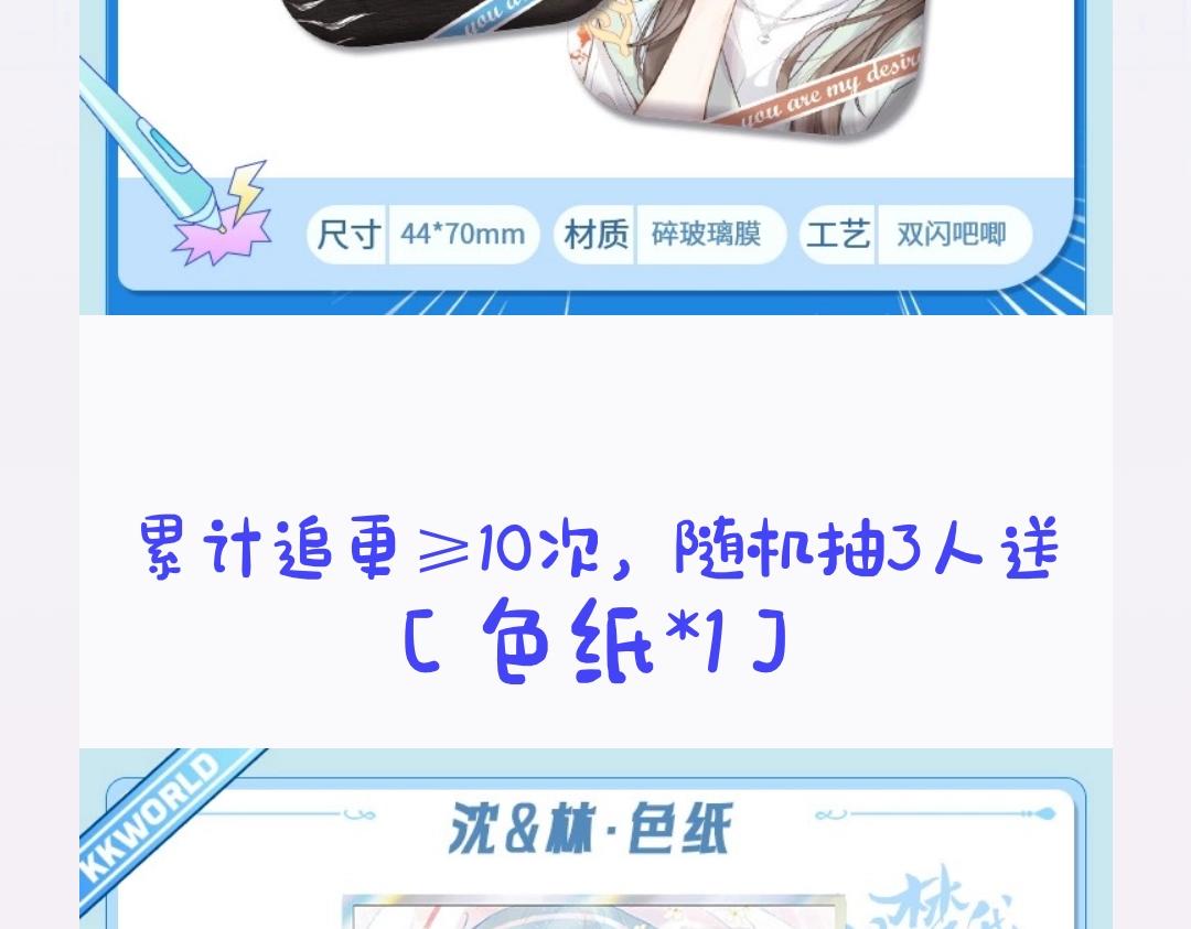 《白日梦我（彩蛋日更中）》第35期 校园论坛吃瓜2.0（日更中） 第25页