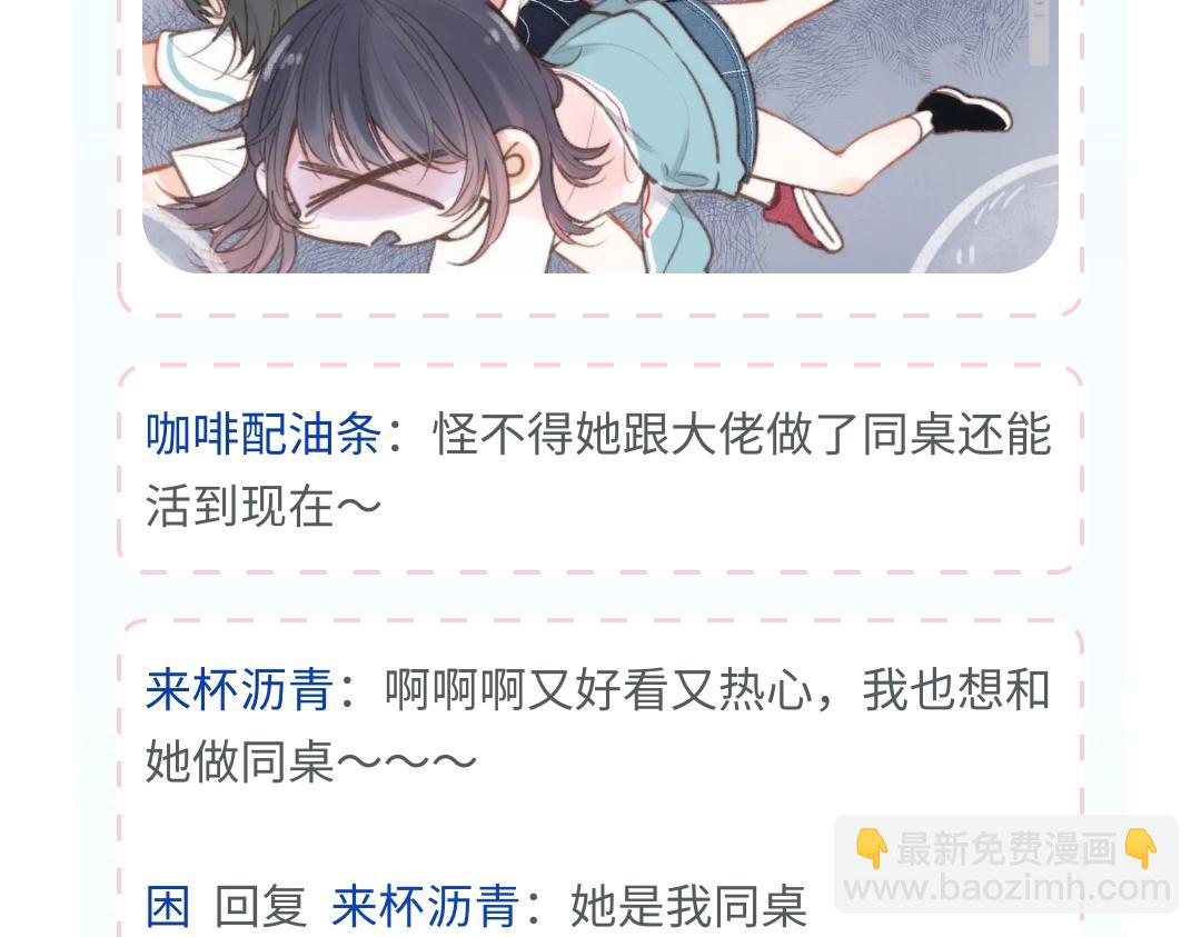 《白日梦我（彩蛋日更中）》第35期 校园论坛吃瓜2.0（日更中） 第7页