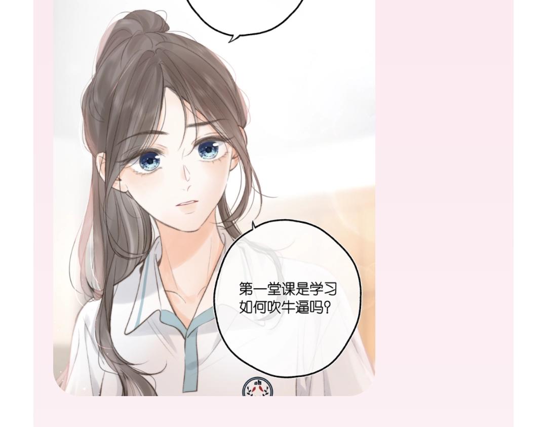 《白日梦我（彩蛋日更中）》第35期 校园论坛吃瓜2.0（日更中） 第9页