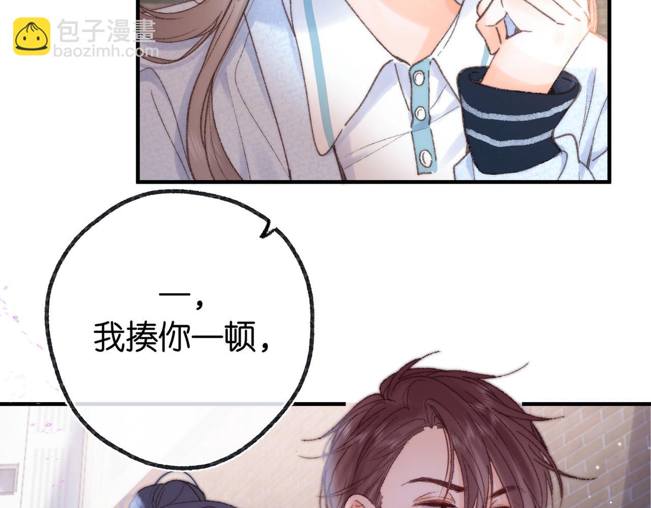 《白日梦我（彩蛋日更中）》第18话 我喜欢别人叫我爸爸 第10页