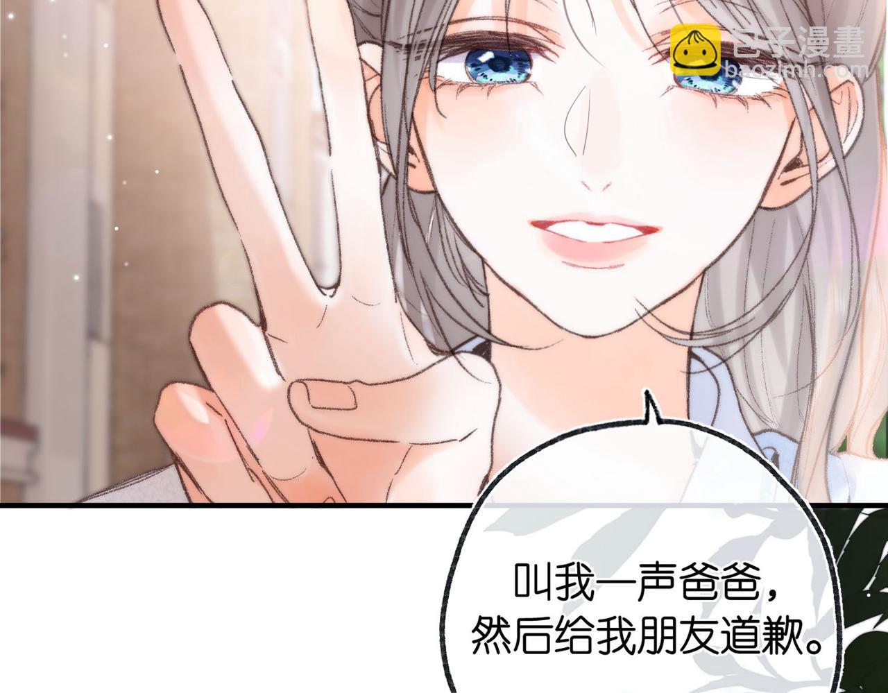 《白日梦我（彩蛋日更中）》第18话 我喜欢别人叫我爸爸 第13页