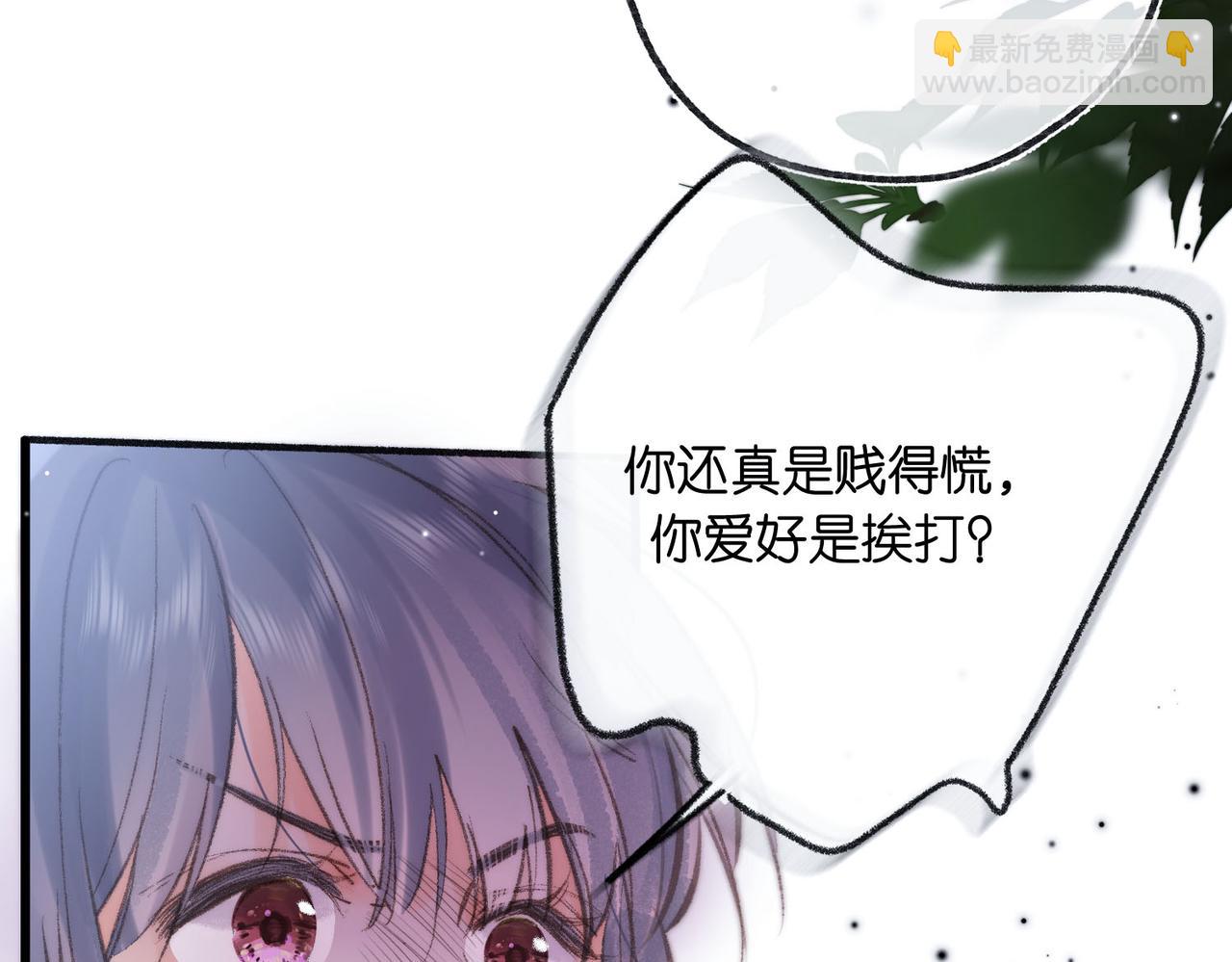 《白日梦我（彩蛋日更中）》第18话 我喜欢别人叫我爸爸 第14页