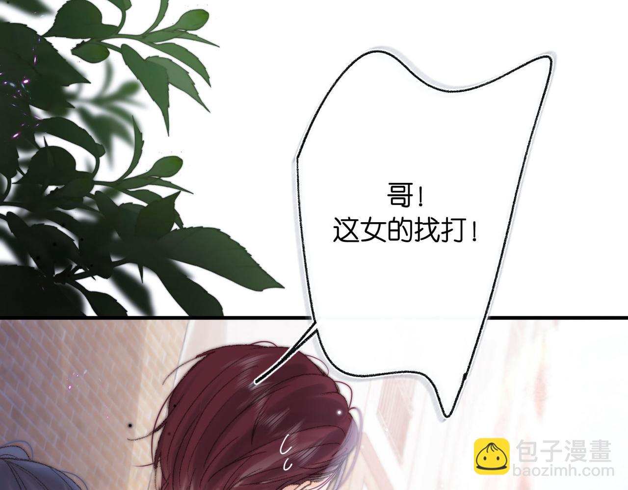 《白日梦我（彩蛋日更中）》第18话 我喜欢别人叫我爸爸 第17页