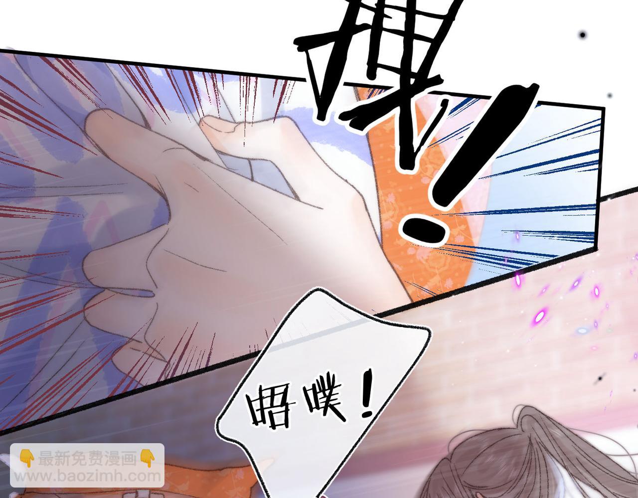 《白日梦我（彩蛋日更中）》第18话 我喜欢别人叫我爸爸 第20页