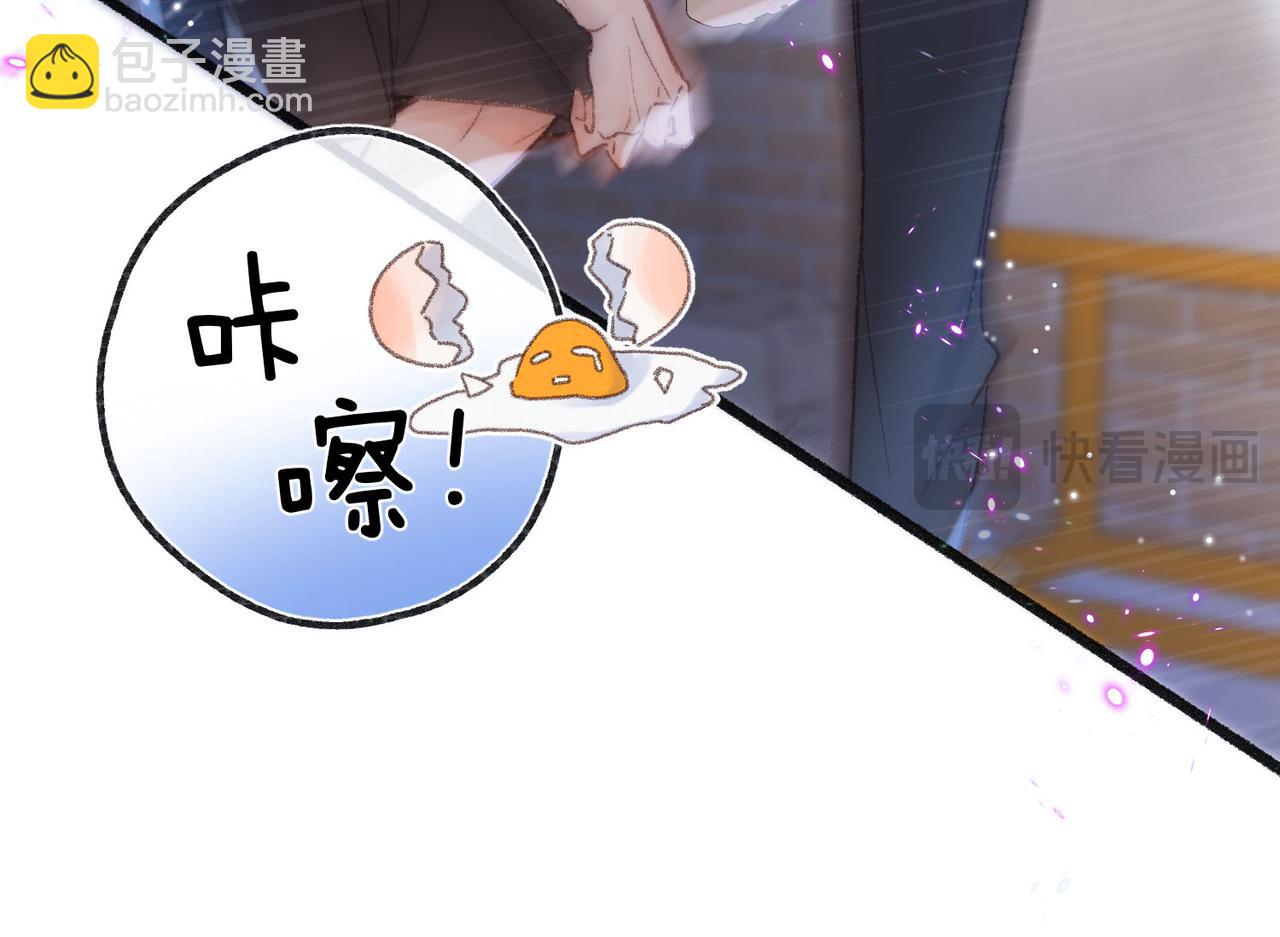《白日梦我（彩蛋日更中）》第18话 我喜欢别人叫我爸爸 第22页