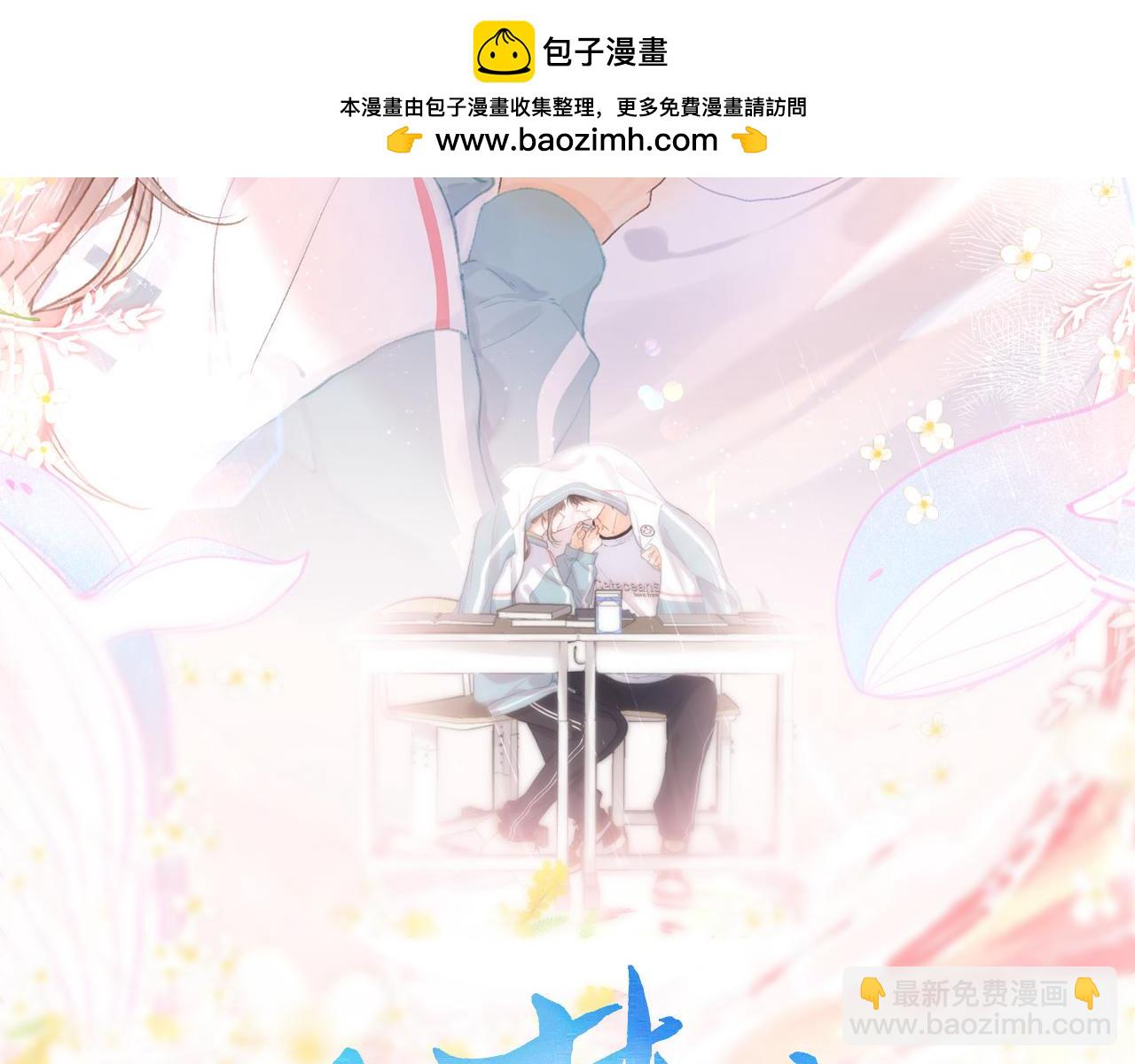 《白日梦我（彩蛋日更中）》第18话 我喜欢别人叫我爸爸 第2页