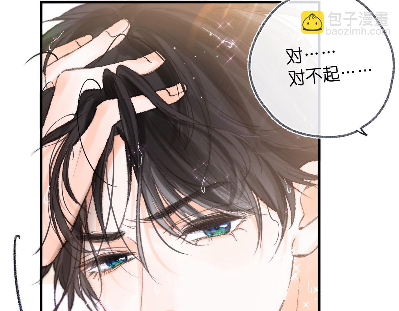 《白日梦我（彩蛋日更中）》第18话 我喜欢别人叫我爸爸 第34页