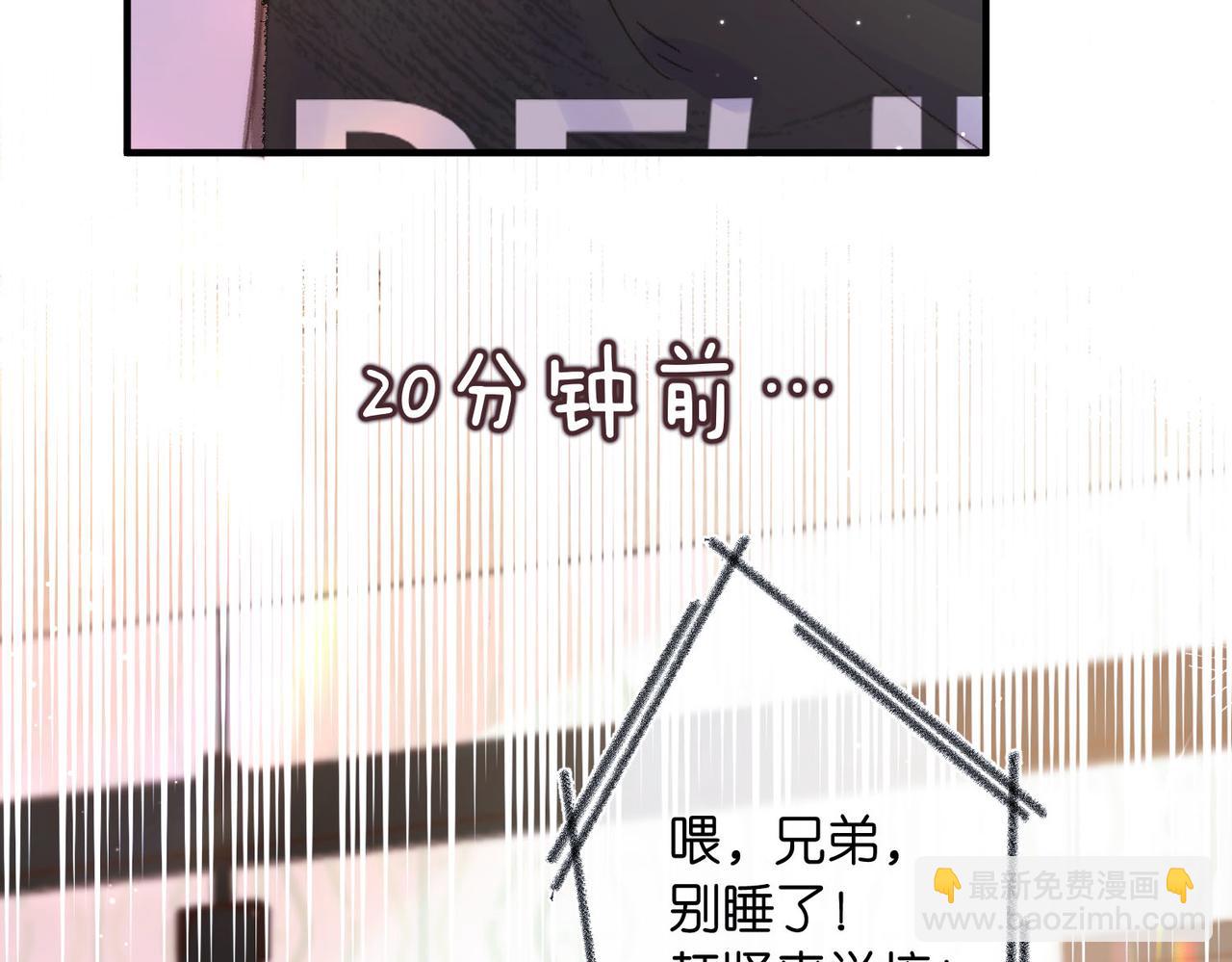 《白日梦我（彩蛋日更中）》第18话 我喜欢别人叫我爸爸 第36页