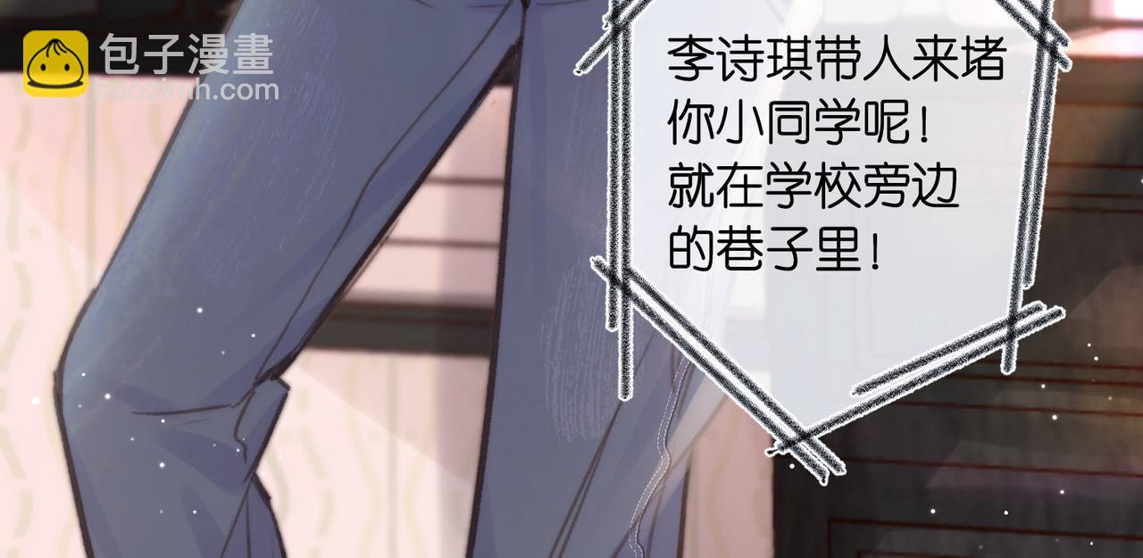 《白日梦我（彩蛋日更中）》第18话 我喜欢别人叫我爸爸 第39页