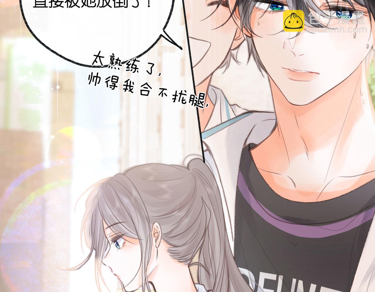 《白日梦我（彩蛋日更中）》第18话 我喜欢别人叫我爸爸 第41页