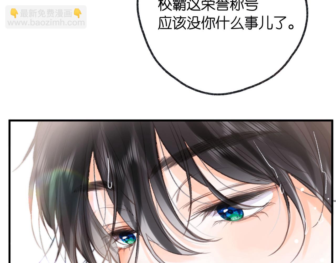 《白日梦我（彩蛋日更中）》第18话 我喜欢别人叫我爸爸 第43页